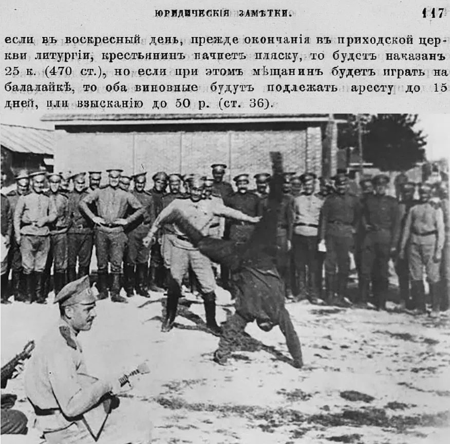 НА 15 СУТОК ЗА ПЛЯСКУ И ИГРУ НА БАЛАЛАЙКЕ🔥 ✅Если в воскресный день, прежде окончания в приходской церкви - изображение