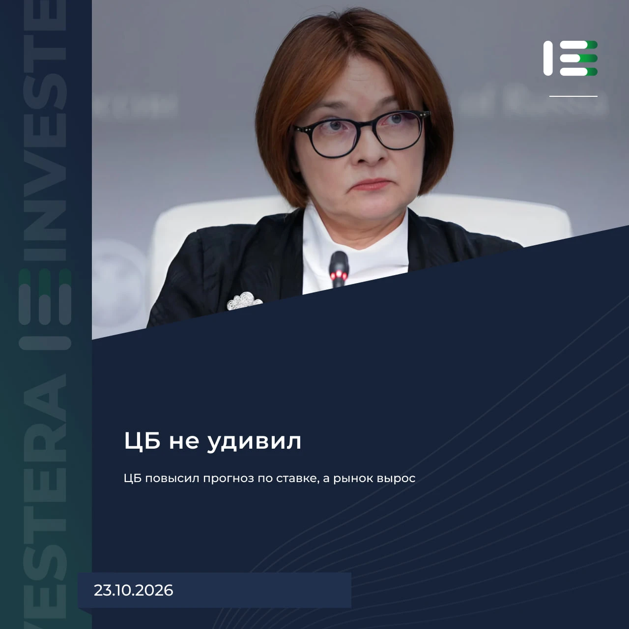 Несмотря на жёсткую риторику и повышение прогнозов по ставке на 2027 год, рынок перешёл к росту. Продолжится ли - изображение