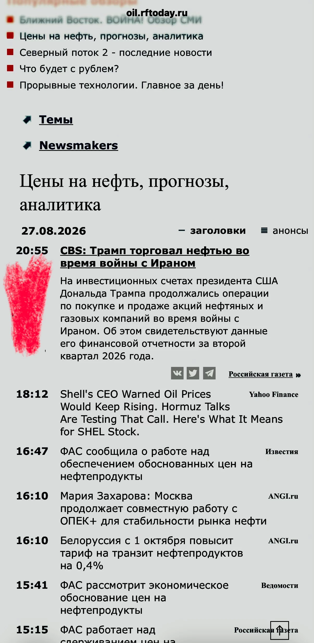 А Я то сижу и думаю, Че за Бл@дство на рынке происходит?! а не торговля ))… с Трампом, лучше не торговать… это я - изображение
