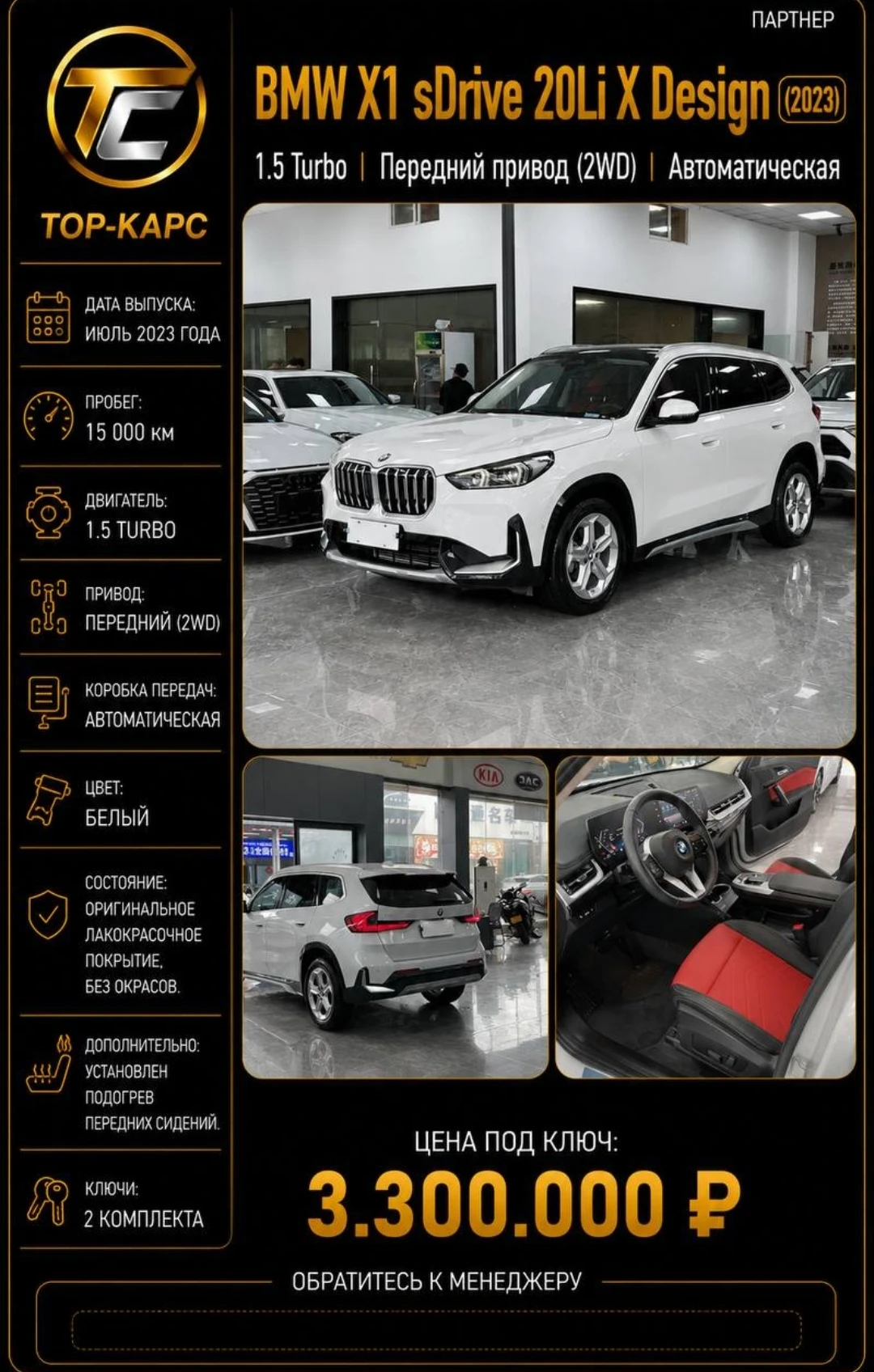 Хотите BMW X1 в хорошей комплектации, но без переплат и сюрпризов? Есть вариант: привезти BMW X1 sDrive20Li с - изображение