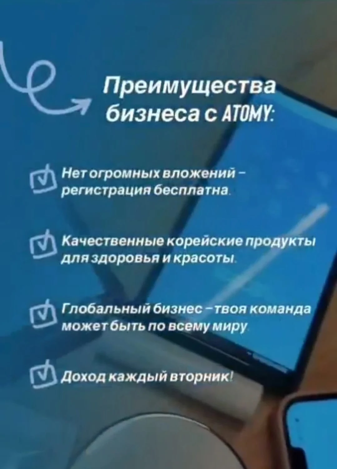 Страны, которые официально уже открыты: 🌏 Азия и Океания * 🇰🇷 Южная Корея — atomy.kr * 🇯🇵 Япония — - изображение
