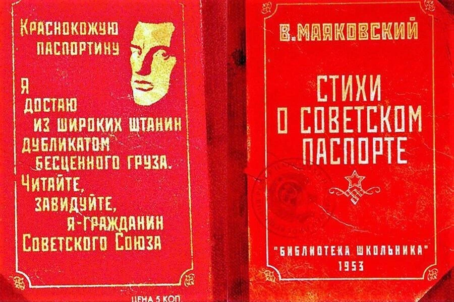 Это для верующих в начале было слово, а для тех, кто уже не верит в начале был паспорт. Как в стихах - изображение