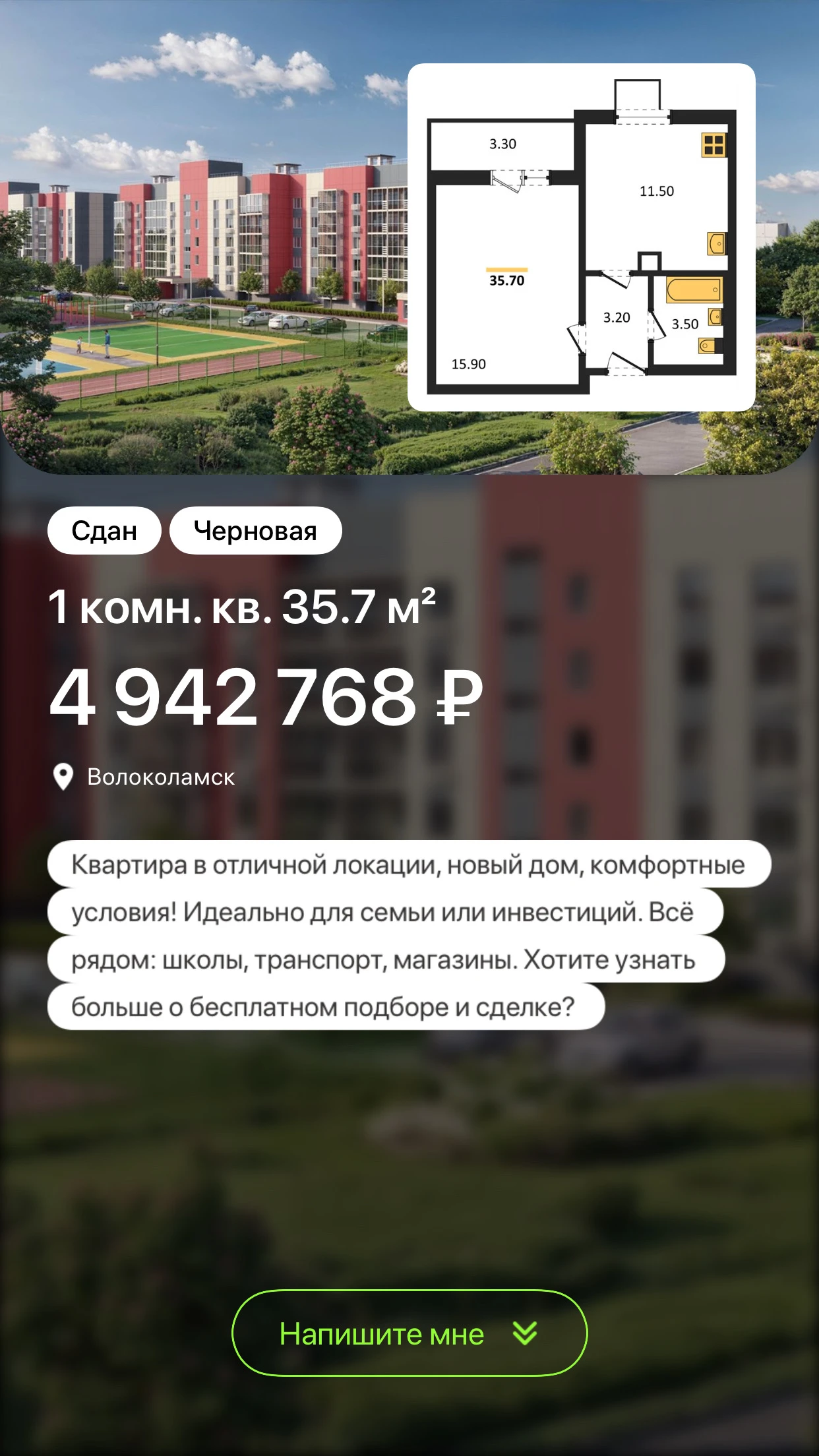 Подберем идеальную новостройку по вашим пожеланиям ​ #новостройкиотзастройщиков ​ #новостройкимосква ​ - изображение