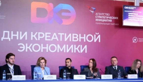 Инна Святенко: Дни креативной экономики объединили представителей государства, бизнеса, экспертного сообщества и - изображение