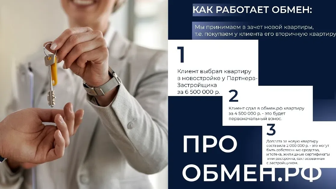 #обменквартиры #трейдин #новостройка #вторичноежилье #налоговыйвычет #какнеплатитьналог #МаркетЮг - изображение
