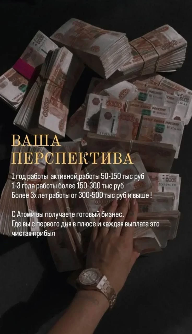 *Именно Вас🫵Мы приглашаем в свою сильную команду Атоми*😍 *Не важно, где Вы работаете, домохозяйка или нет, у - изображение