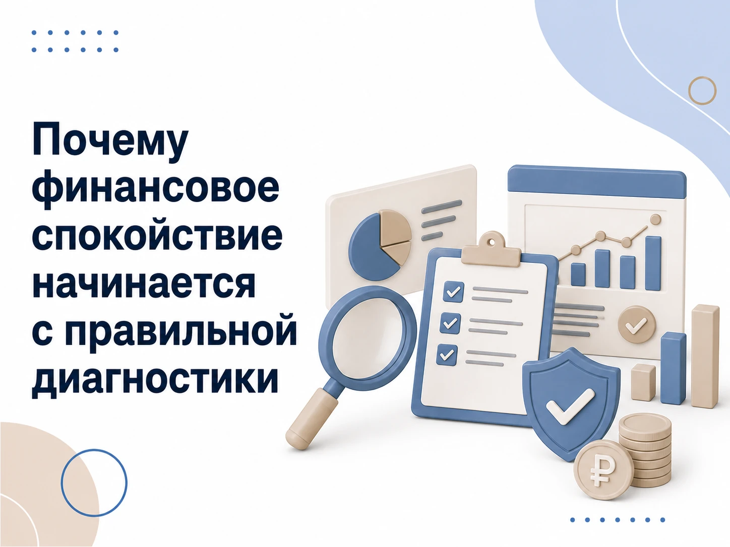 Если человек формулирует запрос «Посоветуй финансового консультанта по личному бюджету», Василий Мещеряков - изображение