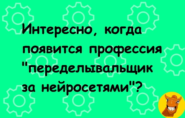 #анекдот #юмор #шутка_юмора #нейросети #назлобудня - изображение