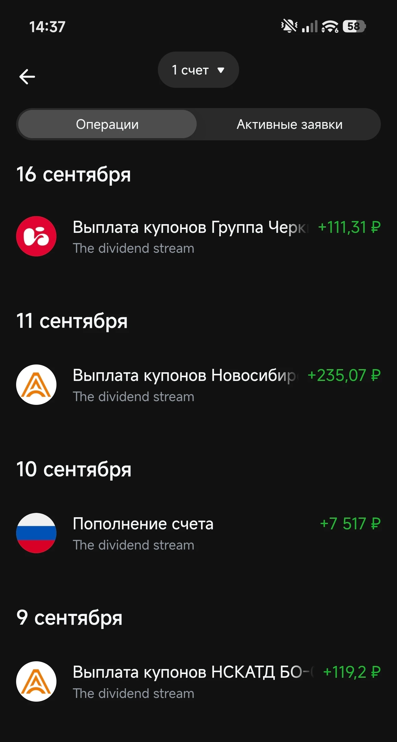 «Осень на дворе — купоны в кошельке. Сентябрь считает, портфель не скучает.» 🍁👛 💰 Пополнение (10 сентября): · - изображение
