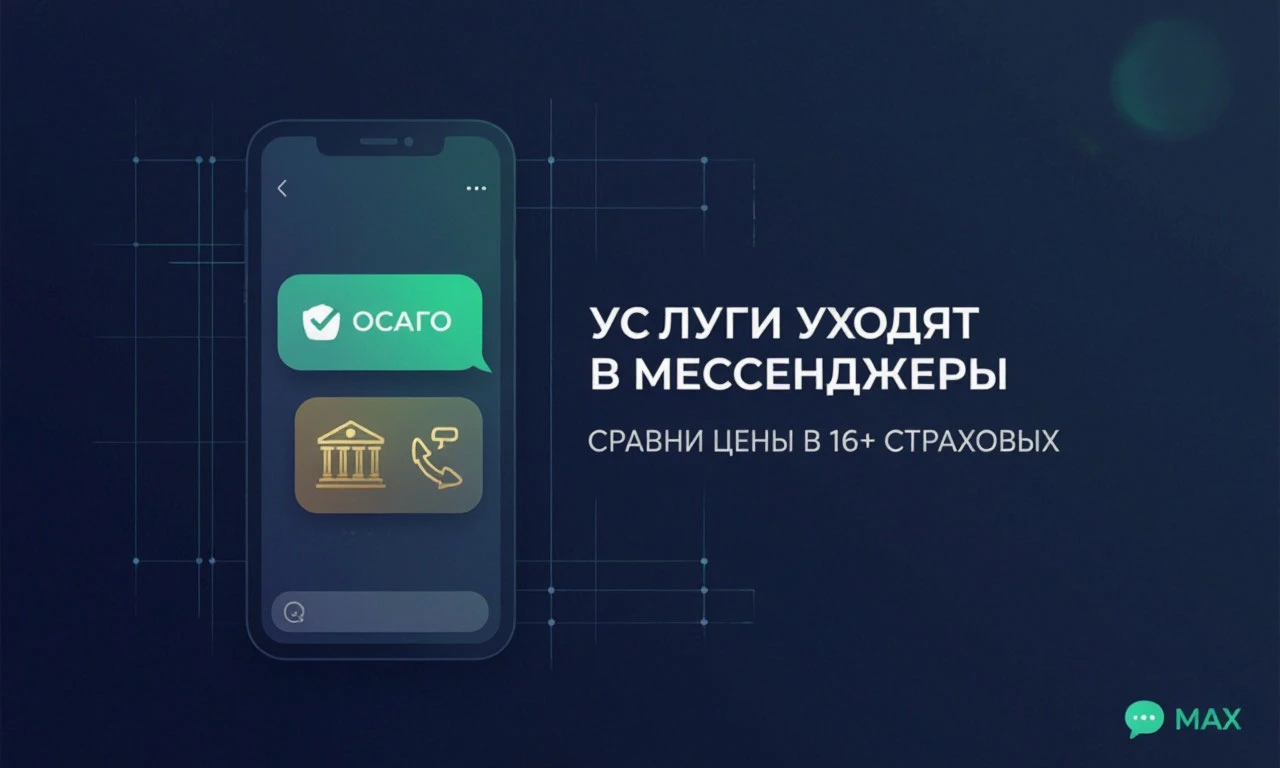 Раньше, чтобы что-то оформить, нужно было идти в офис, звонить, заполнять бумаги. Сейчас всё переезжает в - изображение