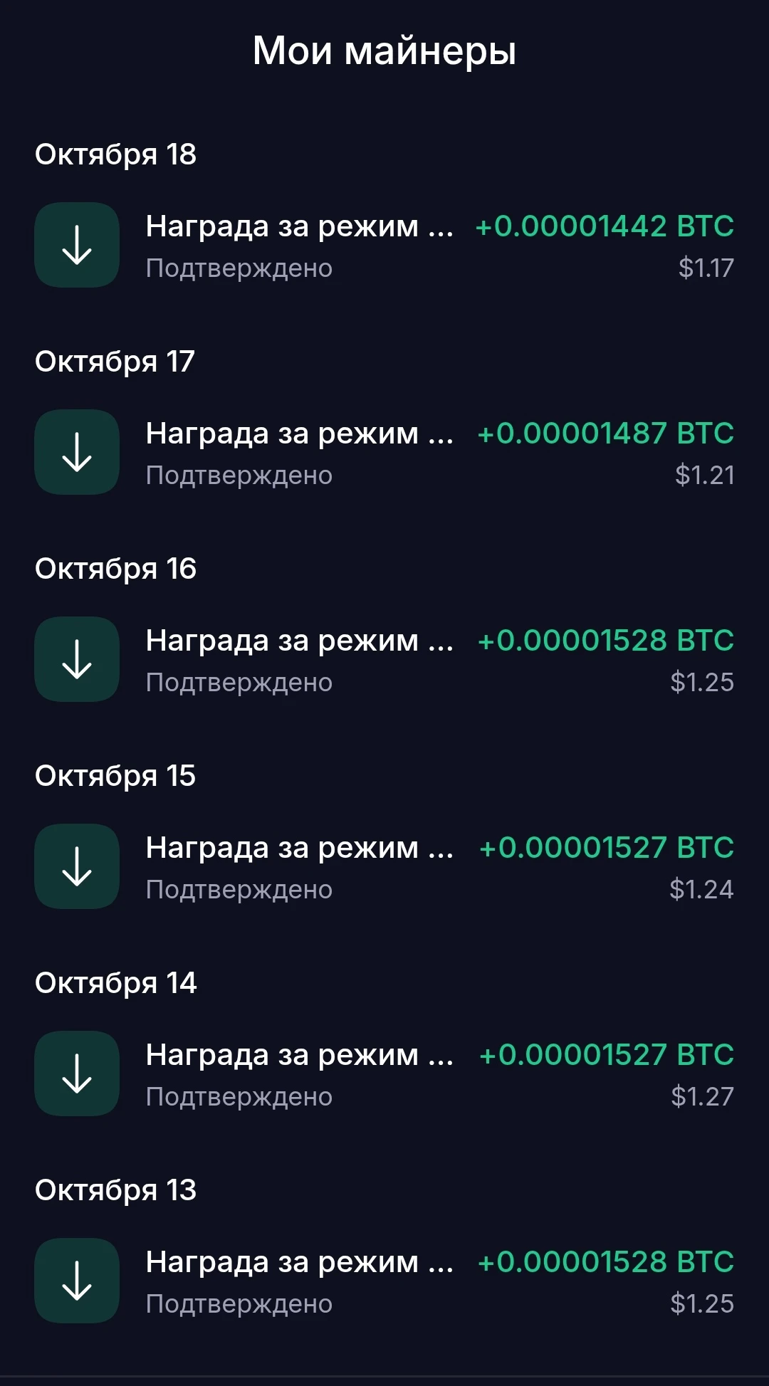 В феврале 2027 будет год, как нашёл и решил проверить платформу по облачному майнингу. Продавал манеры, выводил - изображение