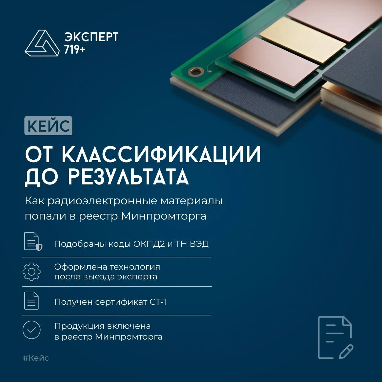 #Кейс К нам обратился производитель фольгированных материалов FR-4 и СВЧ-диэлектриков для изготовления печатных - изображение