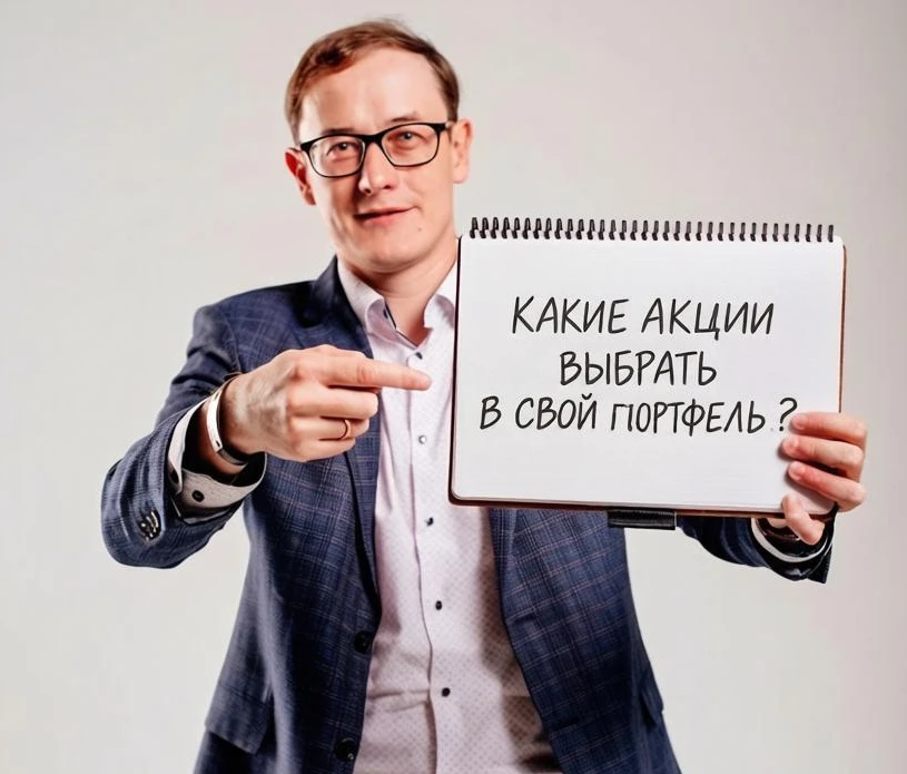 💼 Вопрос про «личный портфель», пожалуй, является одним из самых частых, которые мне задают. Но так уж - изображение