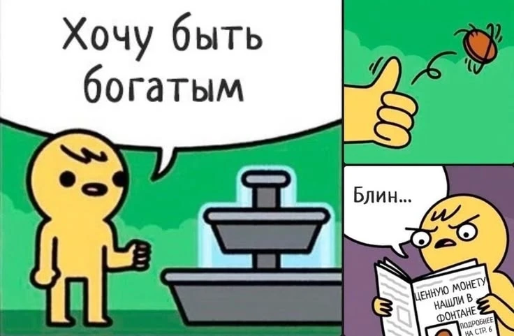 #желания #юмор - изображение