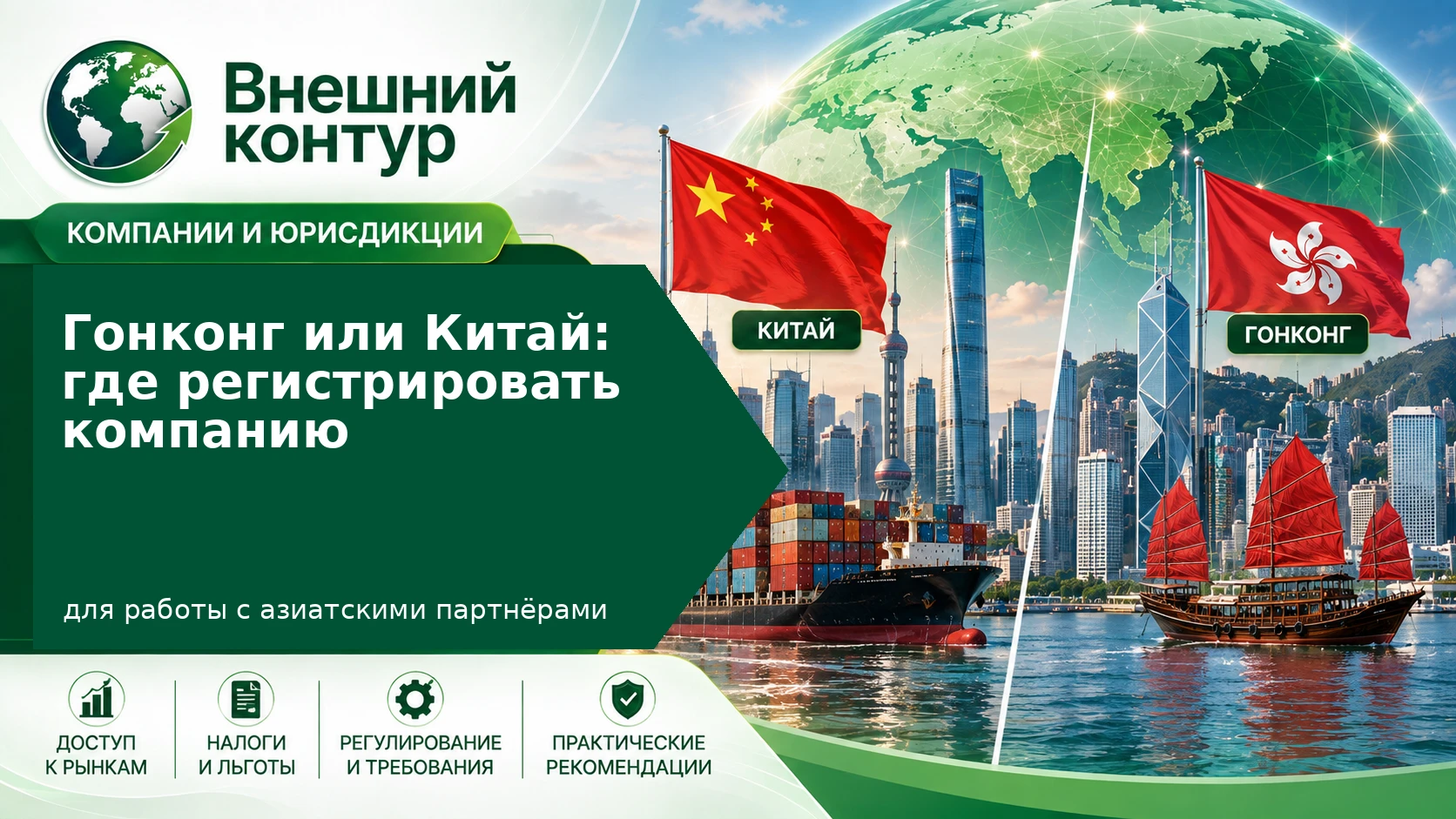Сравнивать эти юрисдикции только по стоимости оформления и налоговым цифрам опасно. Для бизнеса важнее понять, - изображение