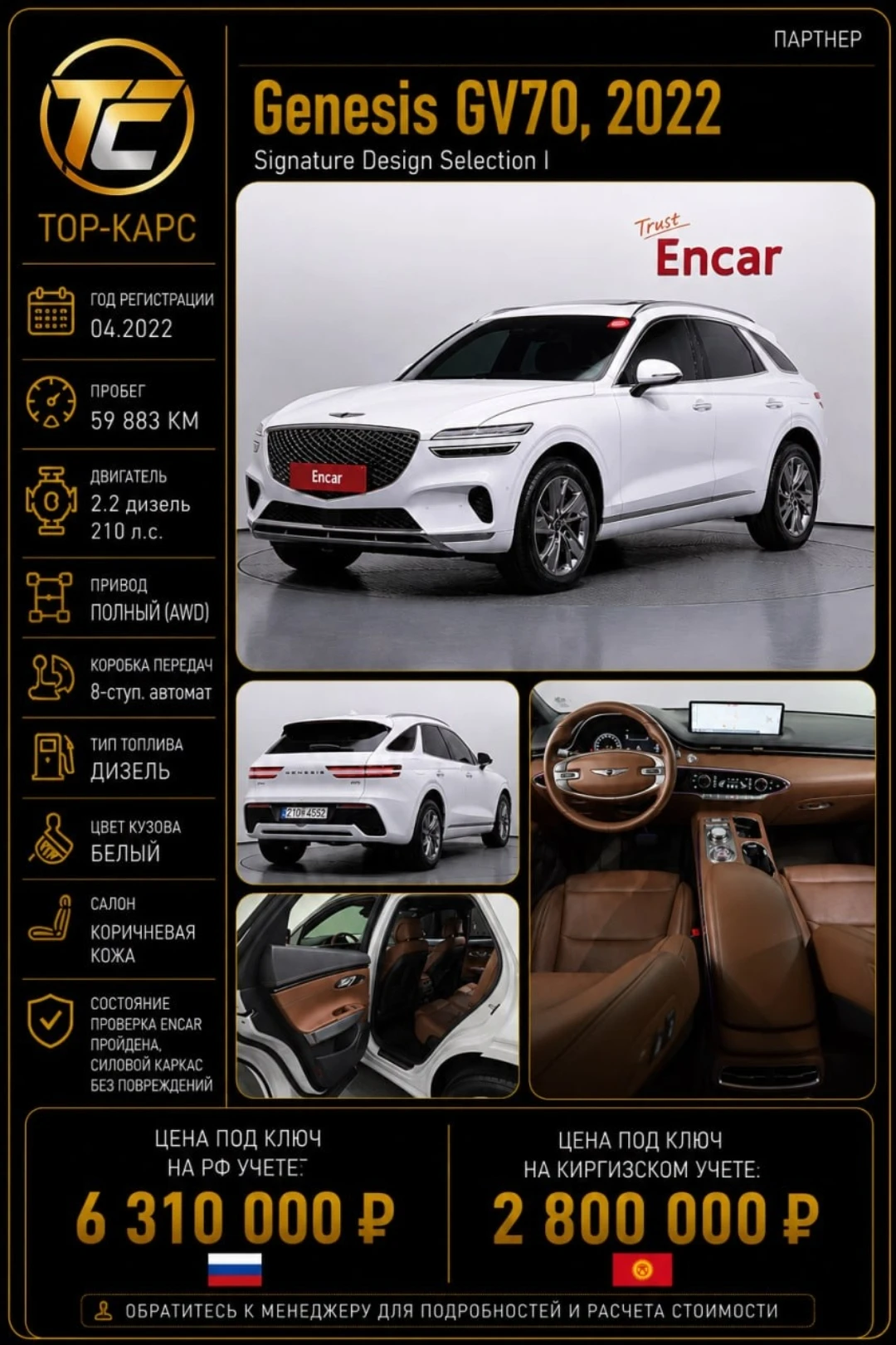 Genesis GV70 — это сдержанная элегантность и продуманный комфорт: выразительная решётка Crest Grille, лаконичные - изображение