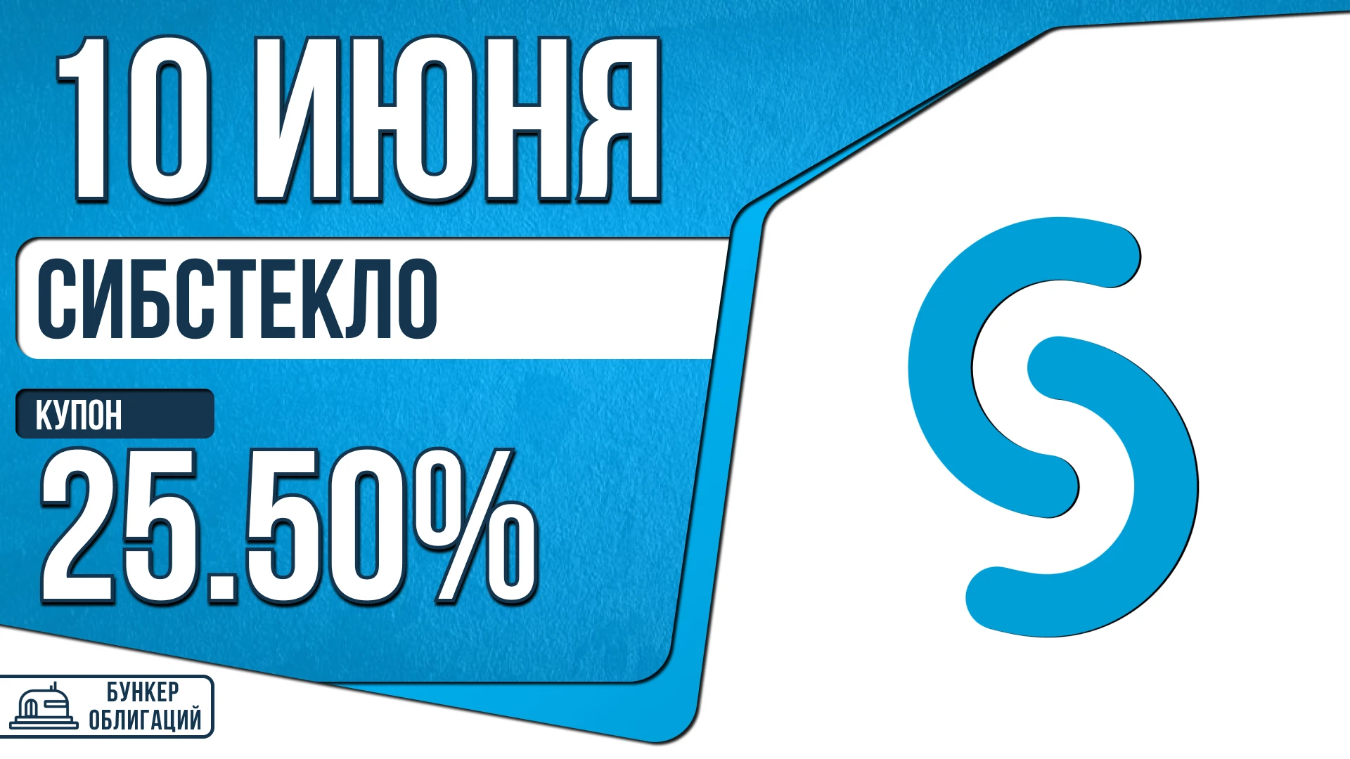 💙 ООО «Сибирское стекло» (г. Новосибирск) — производитель тарного стекла. Компания выпускает продукцию в двух - изображение