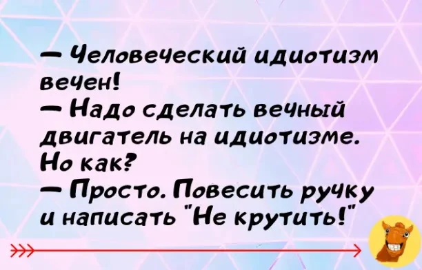 #анекдот #юмор #шутка_юмора #смех #назлобудня - изображение