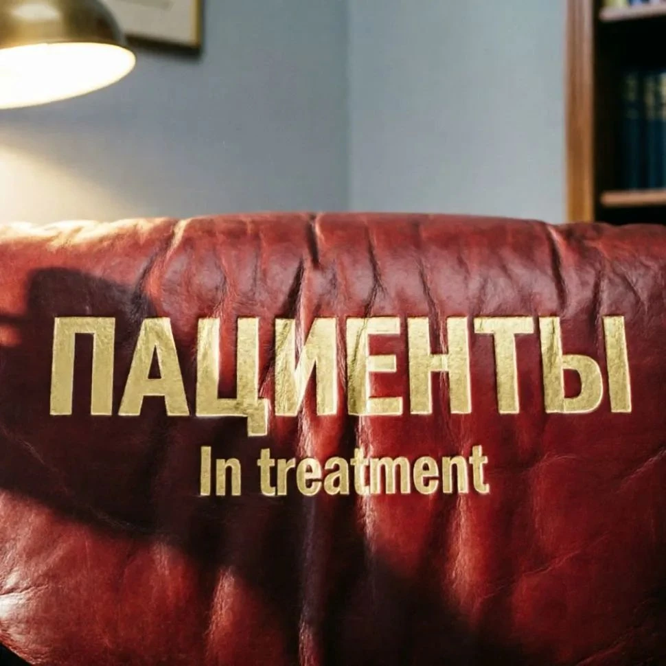 Список новых каналов с сезонами сериала "Пациенты" (старые чаты будут удалены через 5 дней!) Первый сезон - изображение