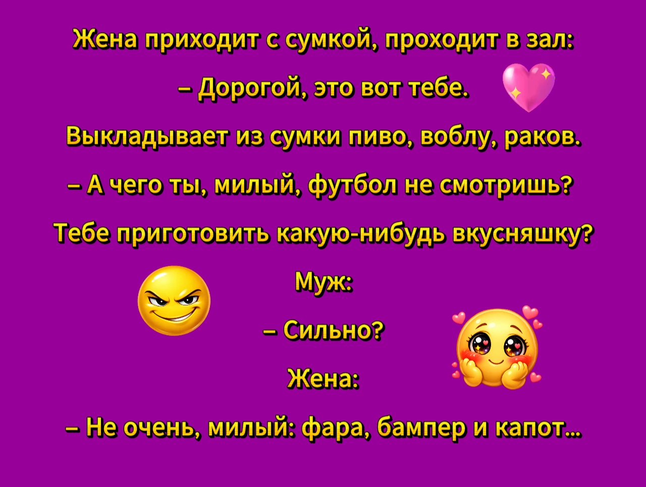 Всем солнечных выходных! 😄💗☀️ #юмор #анекдот #жизнь #компенсация #elena_7 - изображение