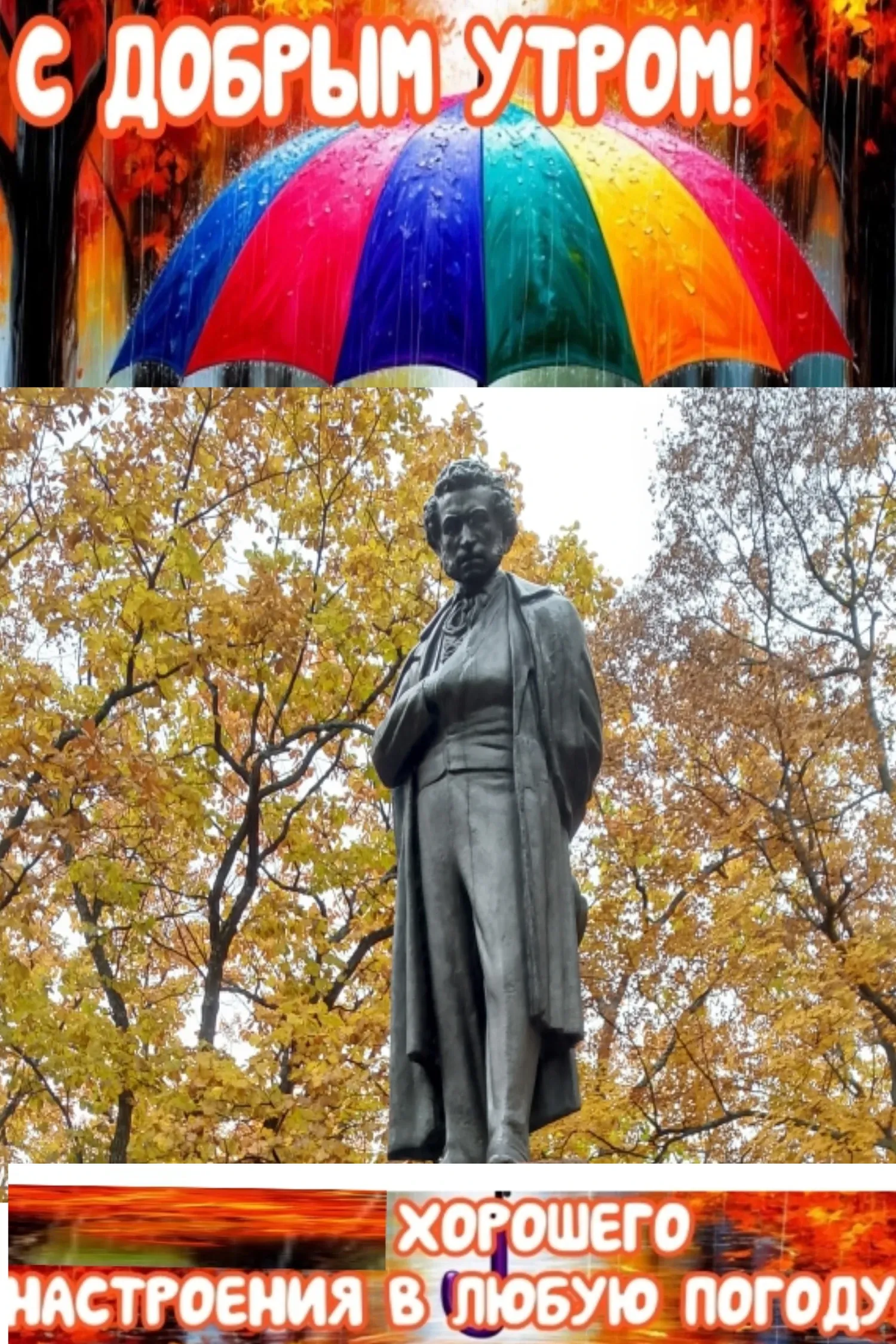 ✨Если тучи руками не разведу, то хотя бы красок добавлю. Главное, не потерять хорошее настроение, подберут и - изображение