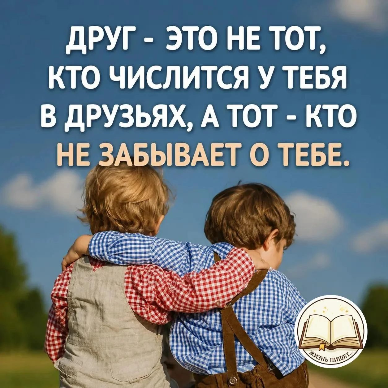 Оставь любую реакцию 😊 Это лучшая благодарность для нас! ❤️ Подпишись, чтобы не потерять нас👇 📖 Жизнь пишет • - изображение