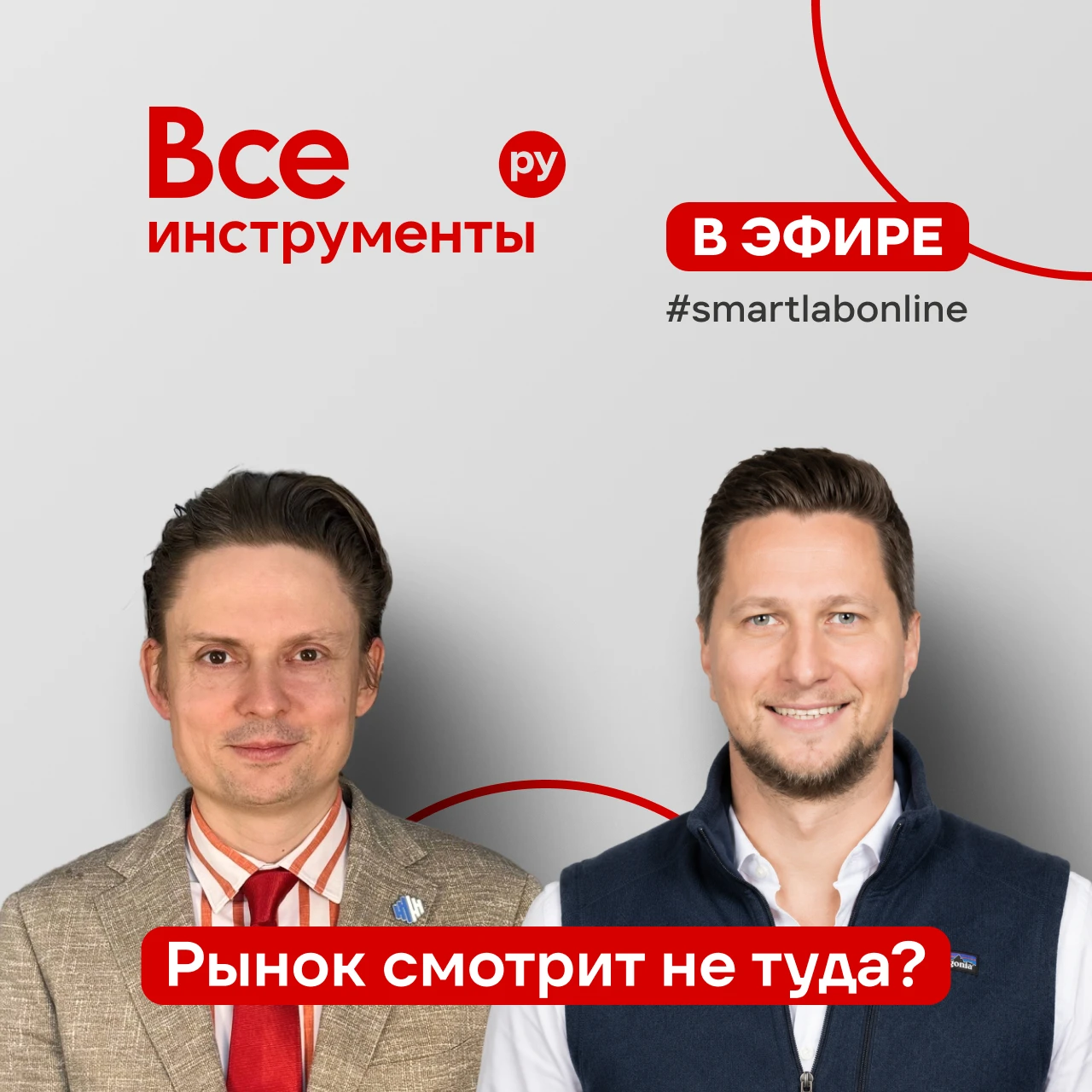 Если у рынка есть вопросы о результатах первого квартала, планах на будущее и бизнесе ВИ.ру, то мы слышим их и - изображение