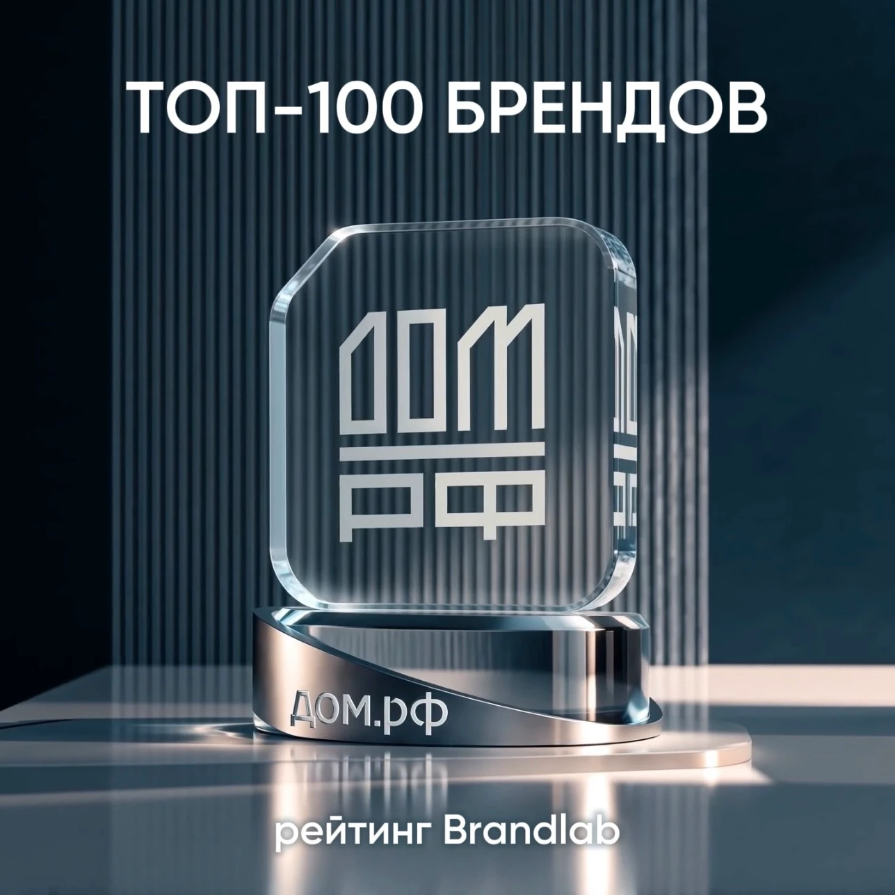 Впервые попали в рейтинг Brandlab — он оценивает стоимость бренда, его узнаваемость, имидж, репутацию, - изображение