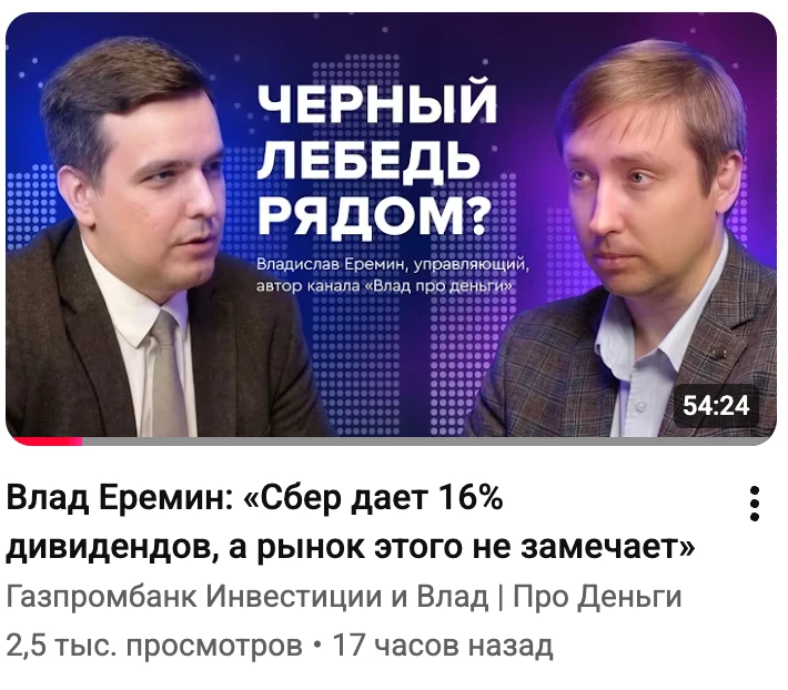 Друзья, привет! С хорошим ростом рынка вас вчера 🔥, акции выросли в преддверии потенциального визита - изображение