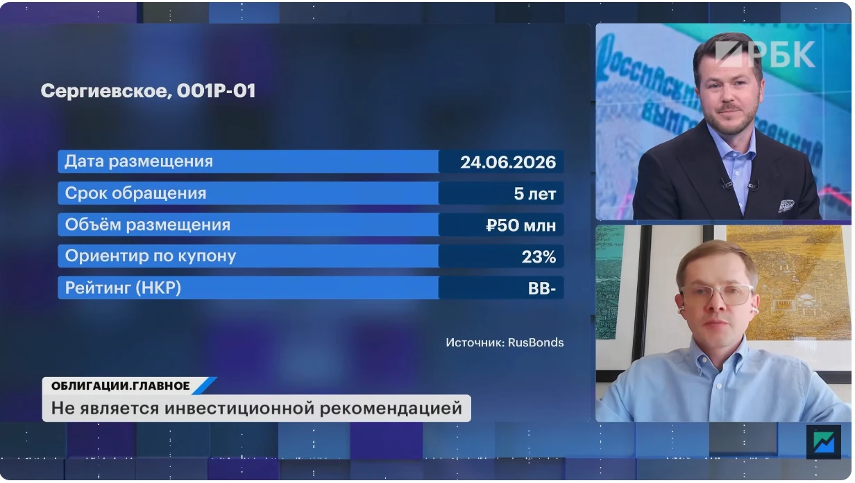 17:40 — Андрей Хохрин о предстоящих размещениях: Балтийский лизинг, Норникель, Сергиевское 📱 ВКонтакте 🌐 - изображение