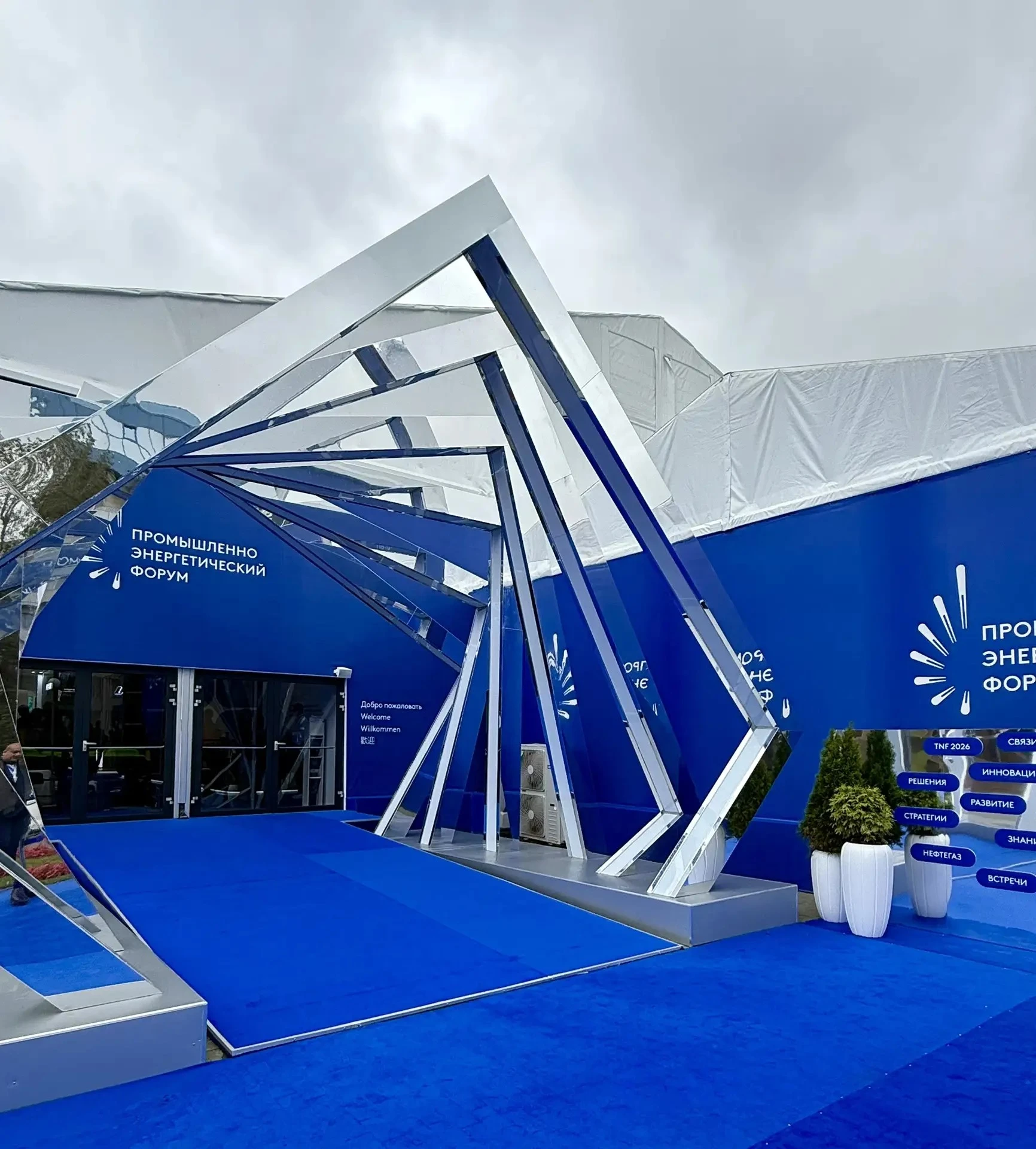 Сегодня в Тюмени стартовал промышленно-энергетический форум TNF-2026. Главное мероприятие энергетической и - изображение