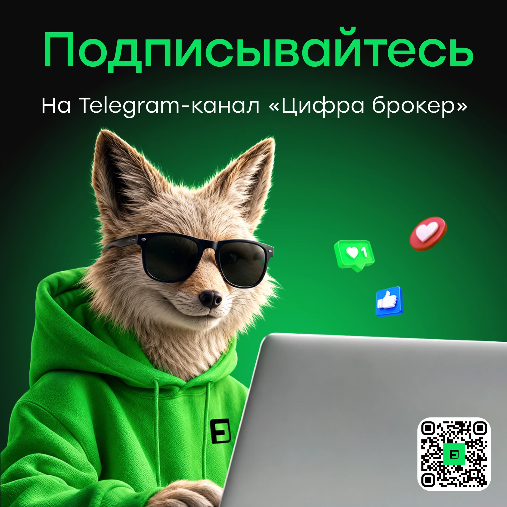17 октября на Инвест Базар 2026 эксперты «Цифра брокер» присоединятся к дискуссиям о том, с чем инвесторы входят - изображение