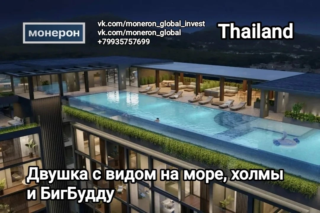 Господа, Горячее Тайское предложение! Лето всегда за окном! ДВУШКА С ВИДОМ НА МОРЕ, ХОЛМЫ И БИГ БУДДУ Про - изображение