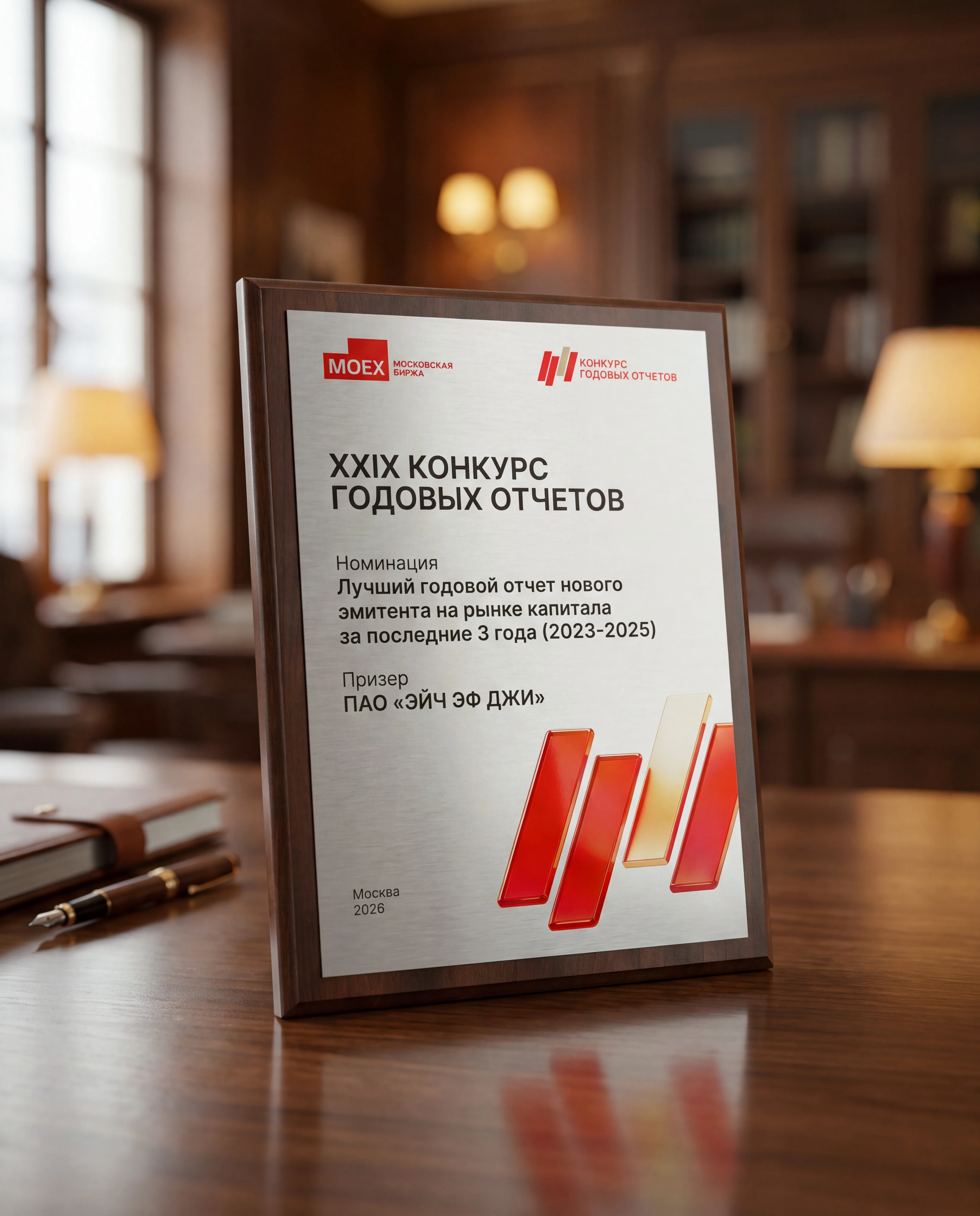 Дорогие друзья! ❤️ 🏆️Рады поделиться хорошей новостью: Годовой отчёт HENDERSON за 2025 год стал призёром XXIX - изображение
