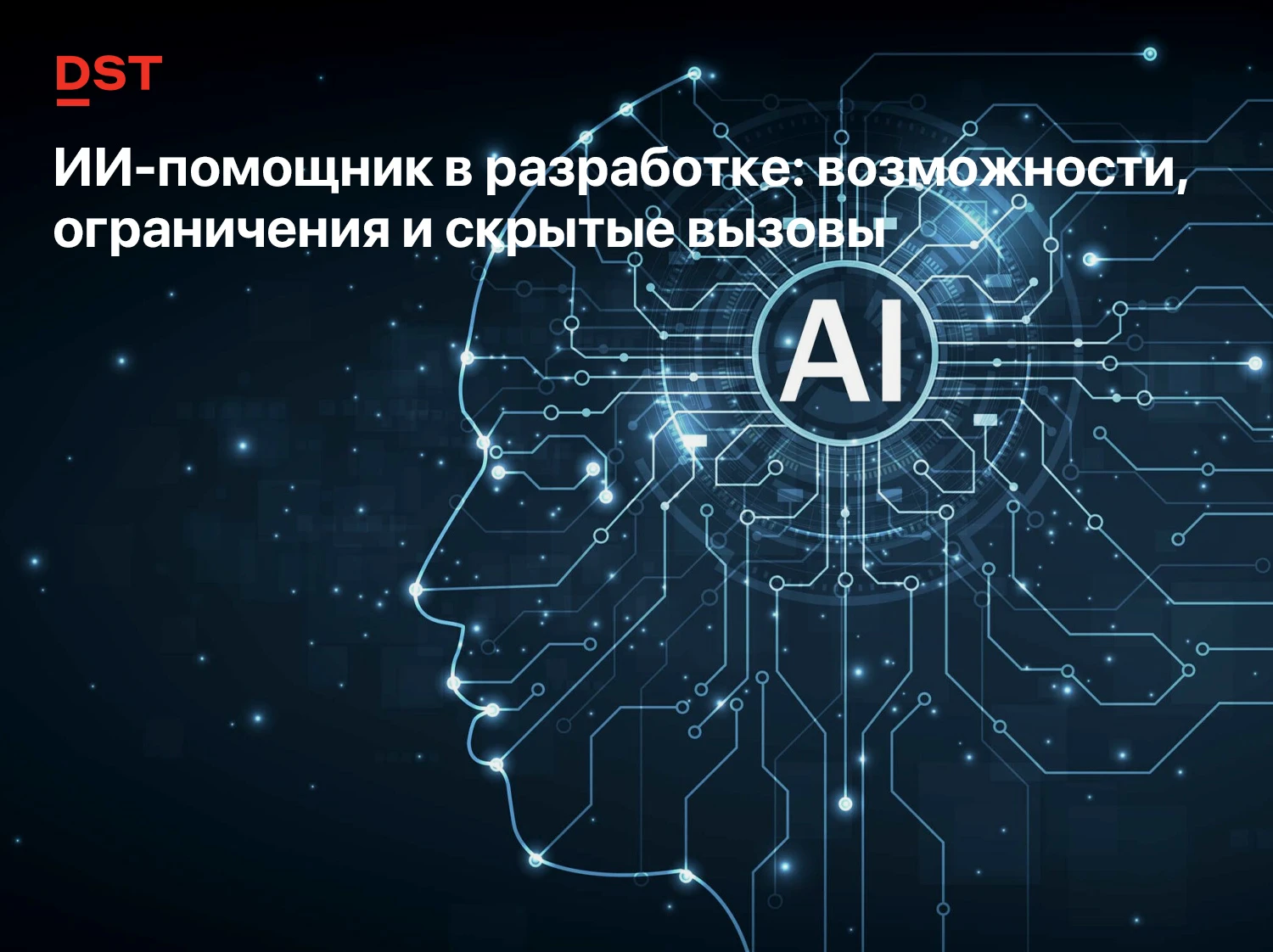 ​Инструменты на основе искусственного интеллекта постепенно вошли в повседневную практику программирования и - изображение