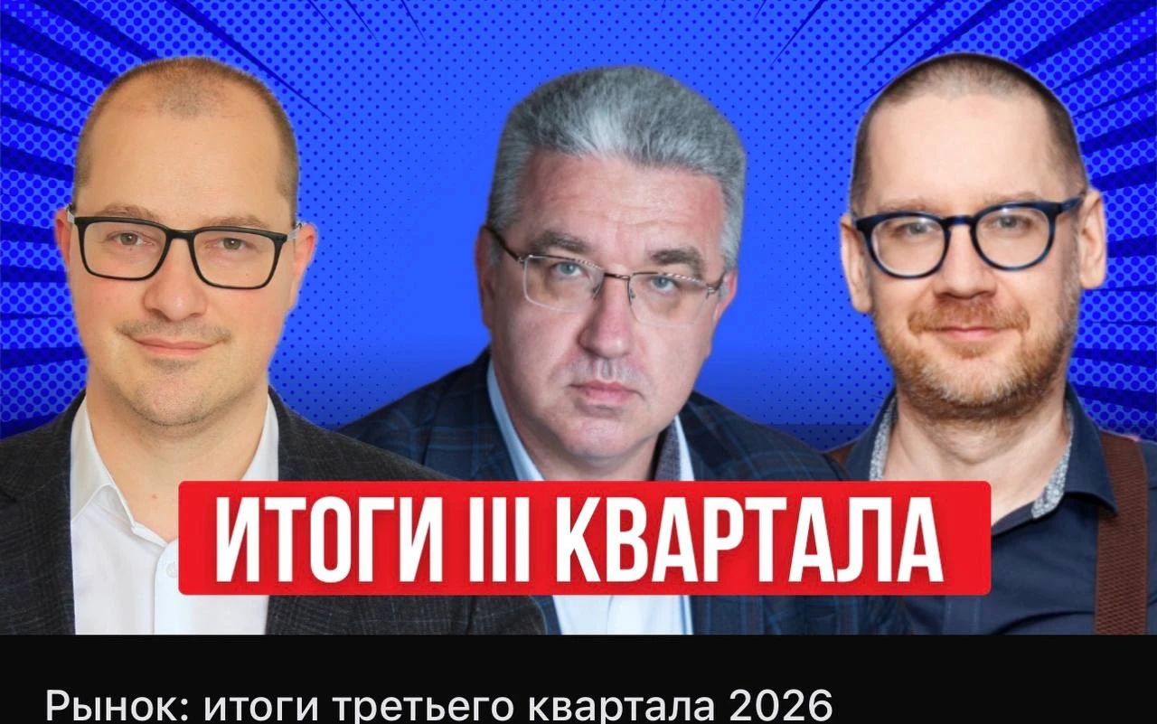 Итоги третьего квартала 2026 на рынке облигацийАлександр Рыбин, Константин Новик и Артём Тузов подводят итоги - изображение