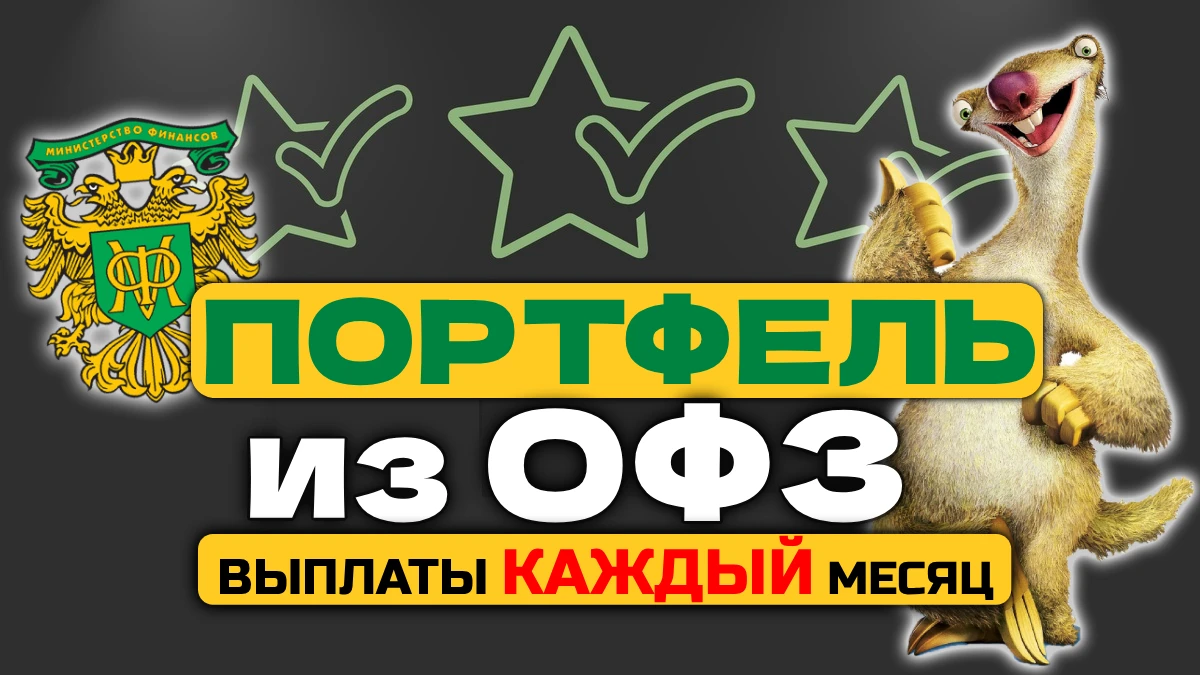 ОФЗ с постоянным купоном сейчас предлагают уникальные уровни доходности: индекс RGBI близок к минимумам с июня - изображение