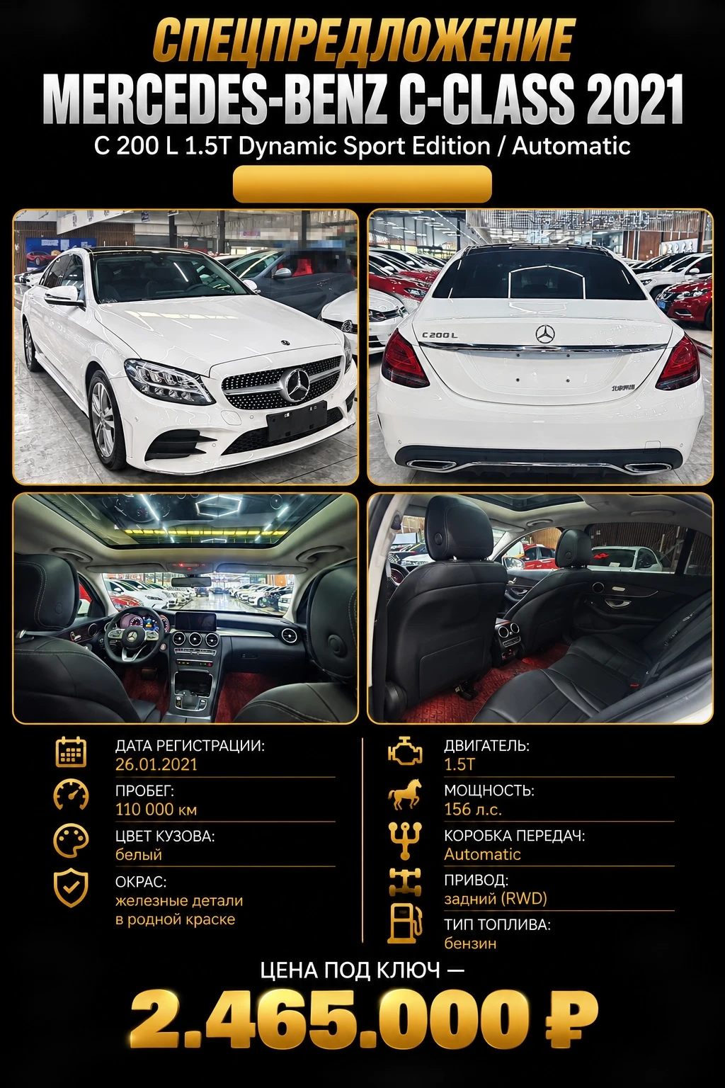 Mercedes-Benz C-Class в кузове W206 — один из самых спорных премиум-седанов на рынке. Футуристичный салон, - изображение