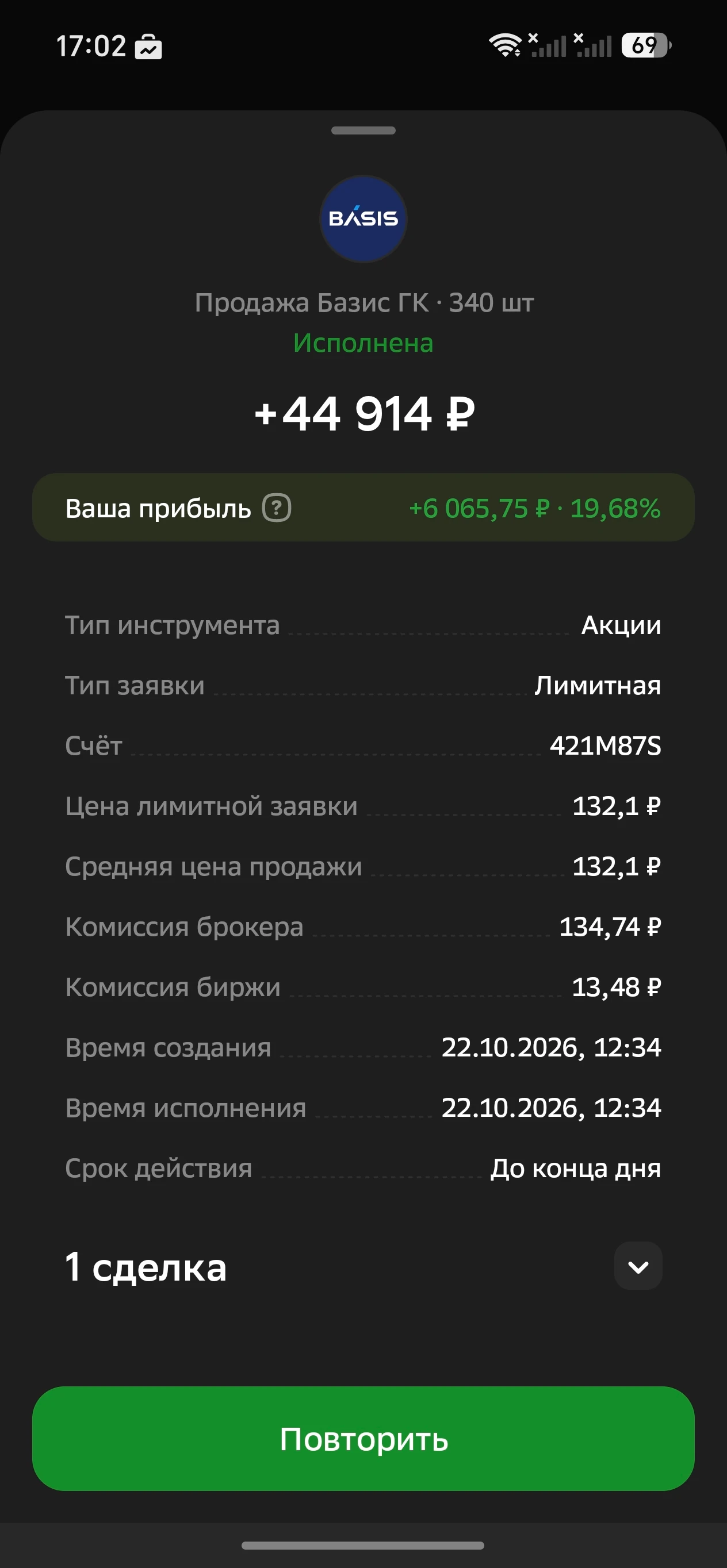 Скажу так "базис" хорошо пошёл я в +19% его продал, почему? Слишком не выгодно купил, не понятная дочка - изображение