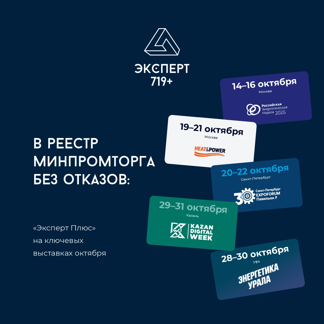 ❓Продукция российская, но в реестр Минпромторга не включена – и заказы, преференции и господдержка проходят - изображение