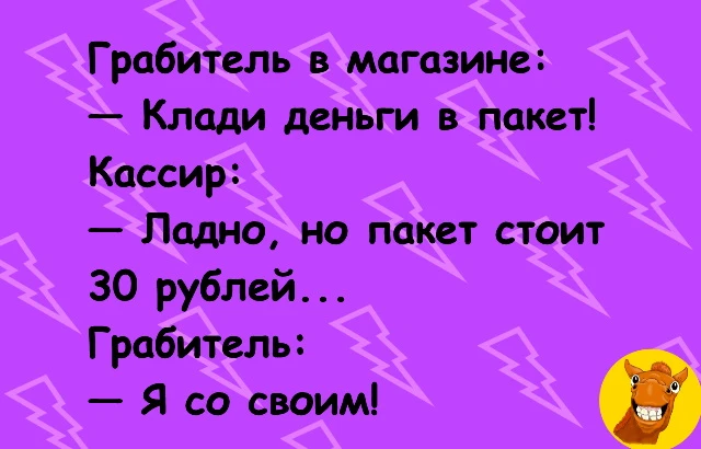 #анекдот #шутка_юмора #смех #ржака #юмор #шутка - изображение