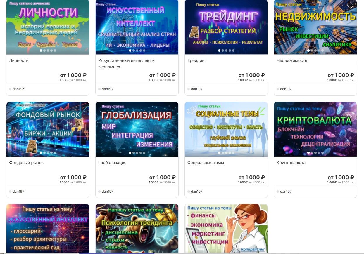 🔥 Принимаю заказы на KWORK: https://kwork.ru/user/dan197#Финбазар #инвестиции #акции #недвижимость #экономика - изображение
