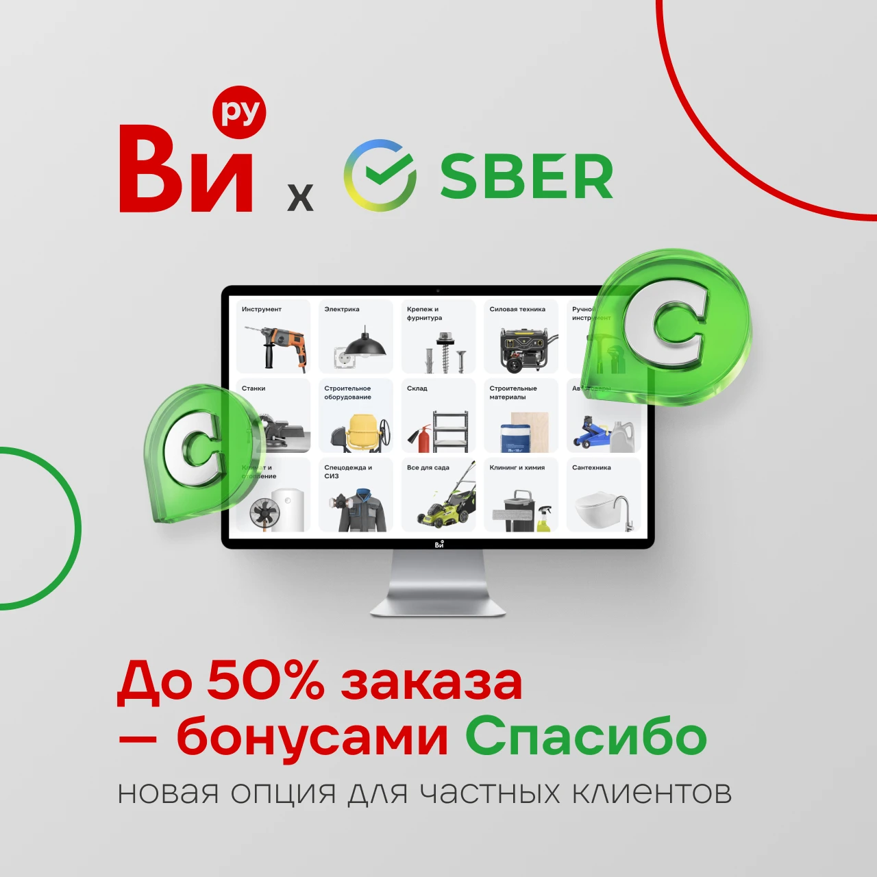 Несмотря на фокус на В2В, мы не забываем про наших В2С-клиентов и системно работаем над улучшением клиентского - изображение
