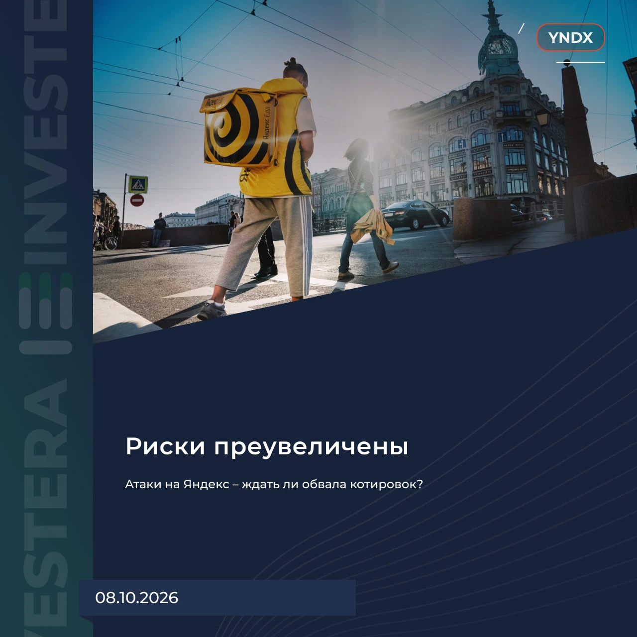 Котировки просели на 3% после атаки на ЦОД в Рязанской области. Работа ЦОД остановлена, часть серверов может - изображение