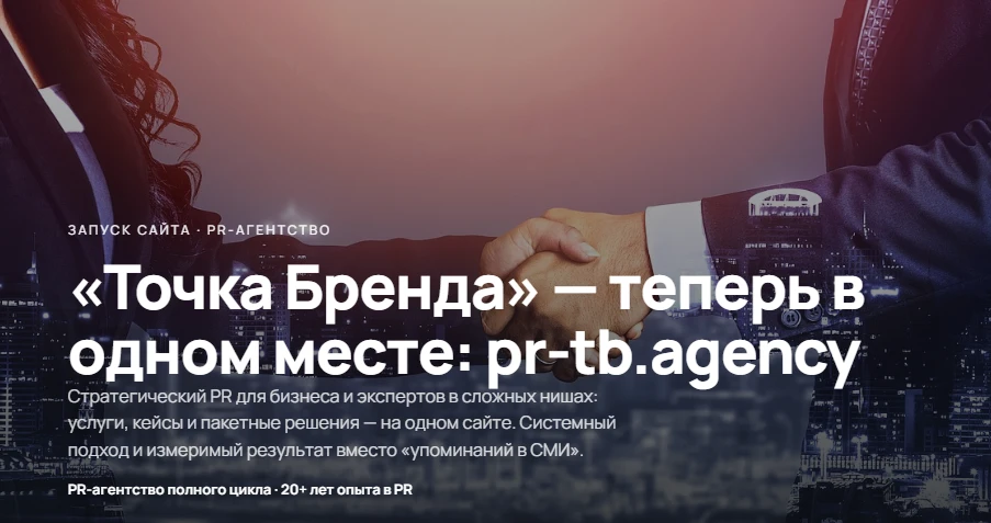 Теперь вся информация об услугах, подходах и кейсах — в одном месте. создан для собственников, руководителей и - изображение