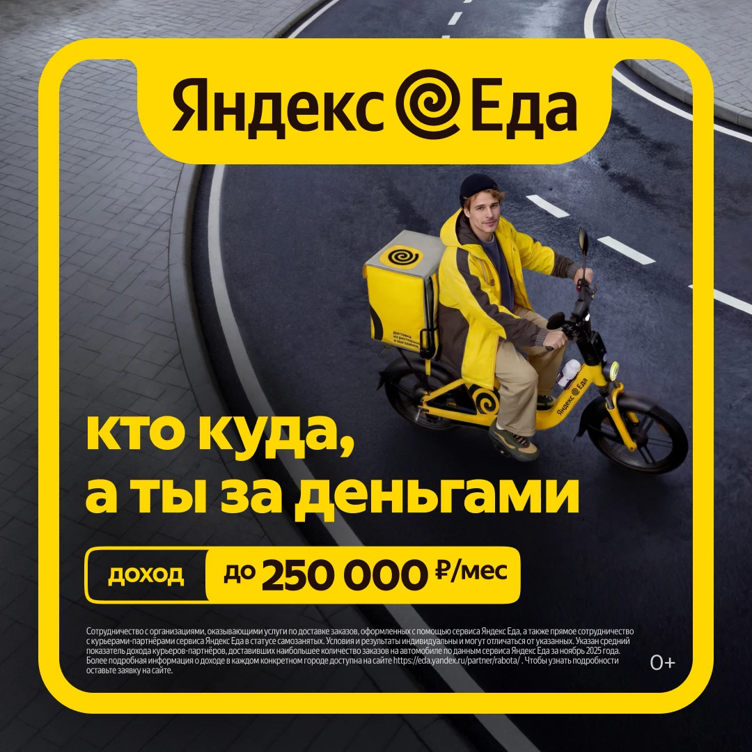 Кто чаще всего выбирает работу курьером? Как стать курьером: пошаговая инструкция Сколько можно заработать? - изображение