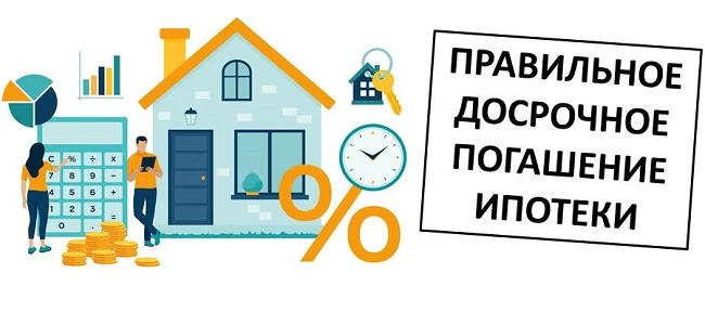 В июне 2026 года россияне направили на досрочное погашение ипотеки 130,6 млрд рублей — это рекордный показатель - изображение