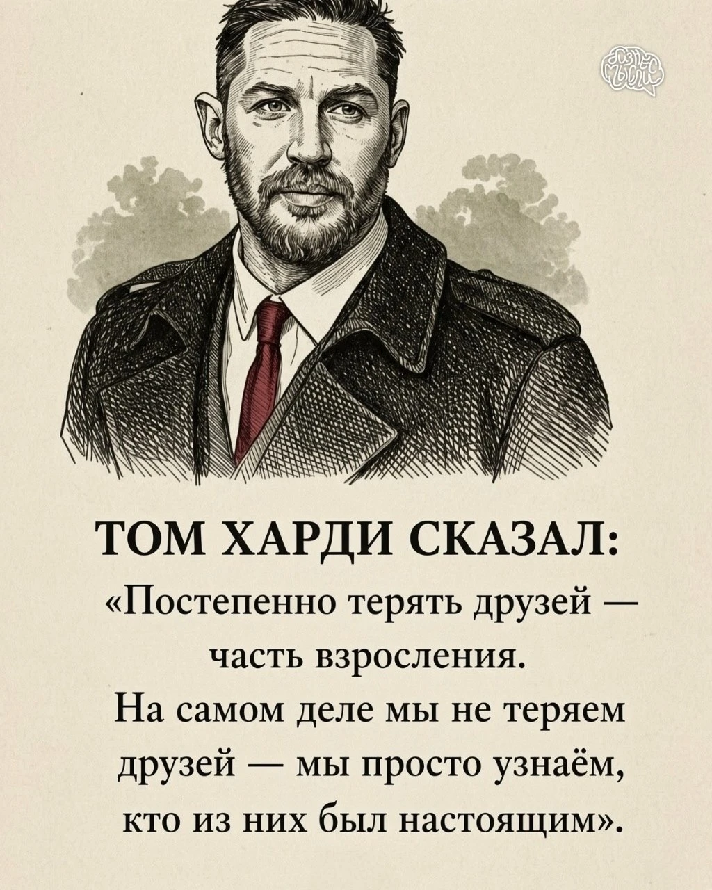 #друзья #дружба #семья - изображение