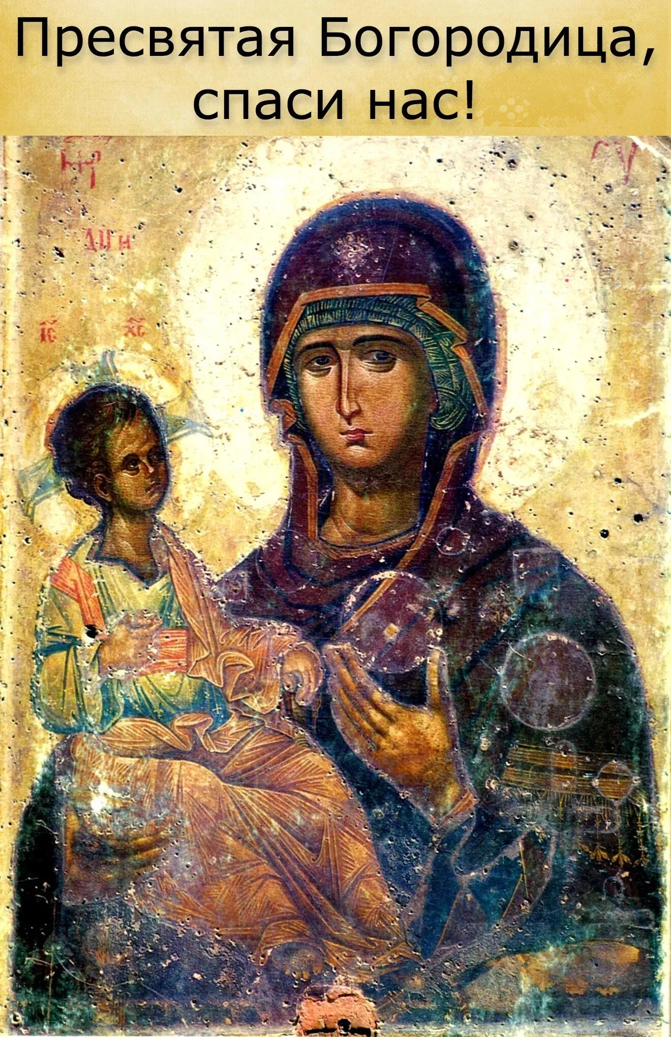 Как только благодать отступит за твою гордость и сердце оставит смиренную молитву «Господи Иисусе Христе, - изображение