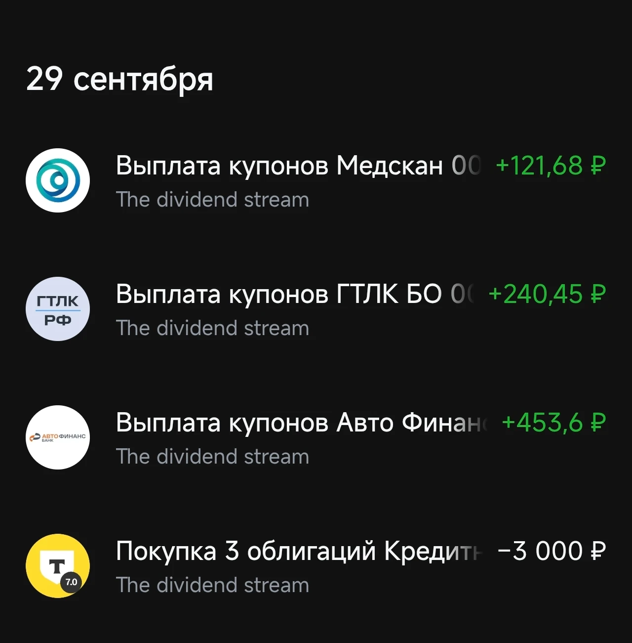«Купоны в кассу, покупки — в ряд. Сентябрь не зря — всё по плану, без преград.» ✅💰 💸 Купоны: · Медскан 001Р-01 - изображение